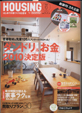 HOUSING 2010 6月号