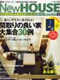 NEW HOUSE9月号