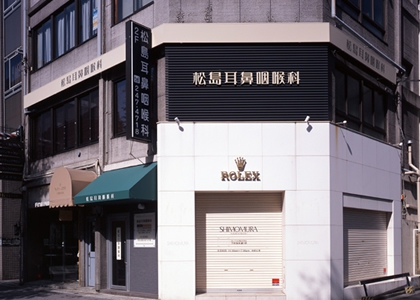 松島耳鼻咽喉科医院