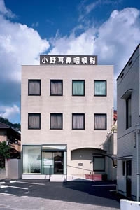 医療法人社団小野耳鼻咽喉科1